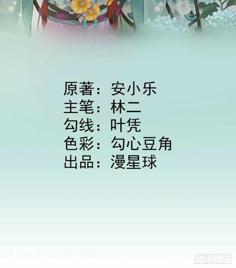 第43话 甘海报信 第2页