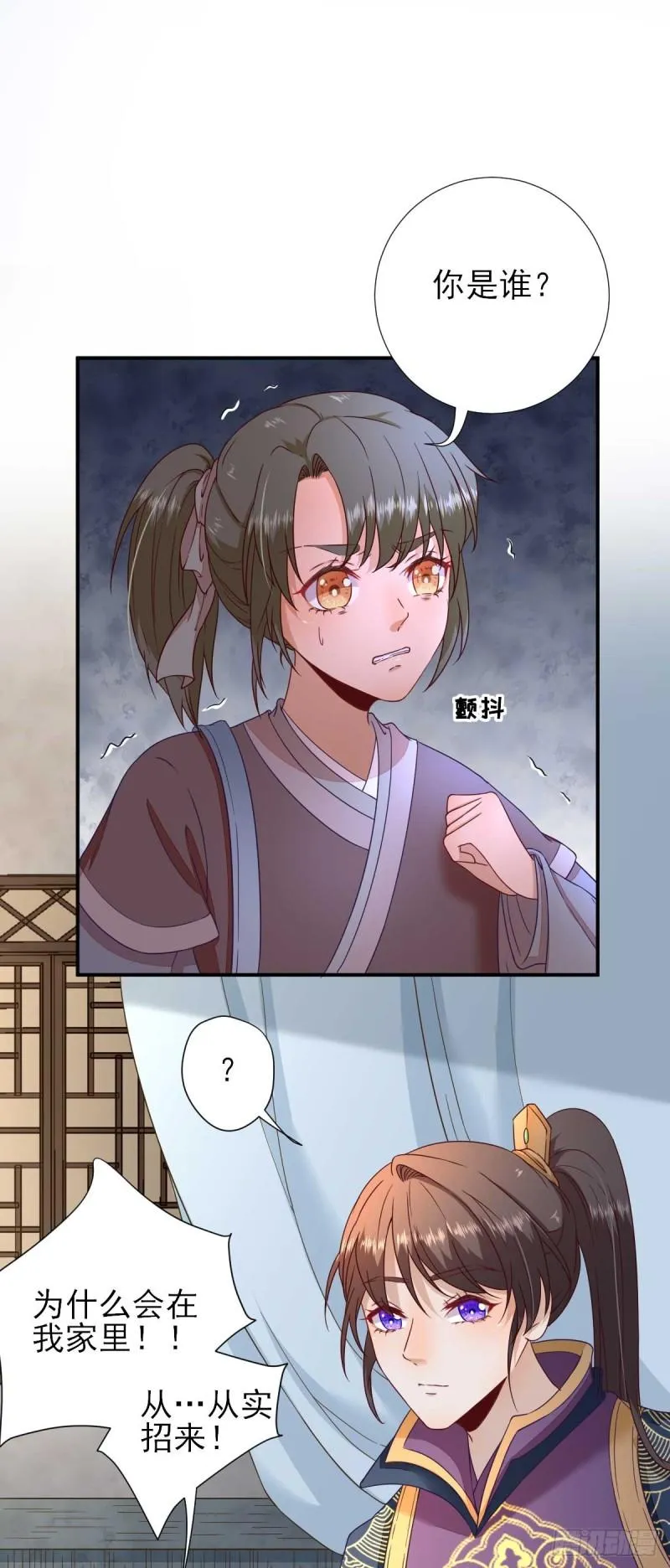 第43话 甘海报信 第3页