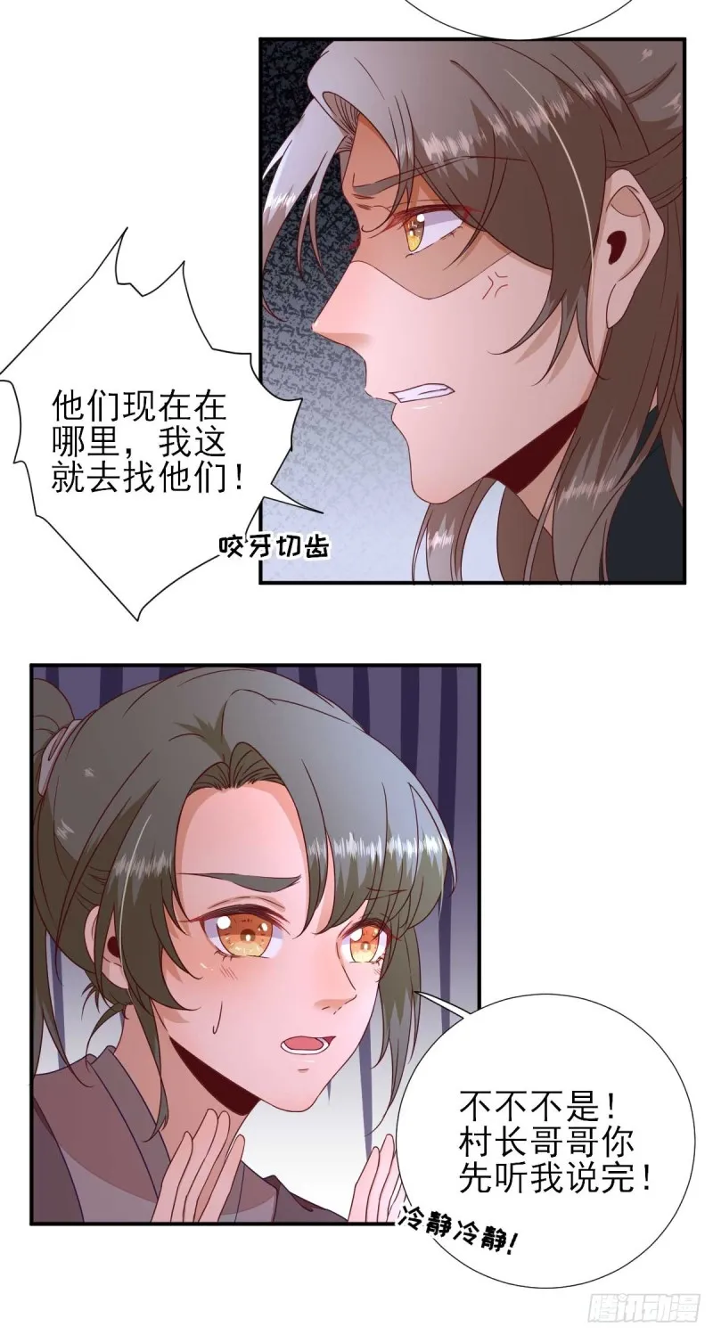 第43话 甘海报信 第17页