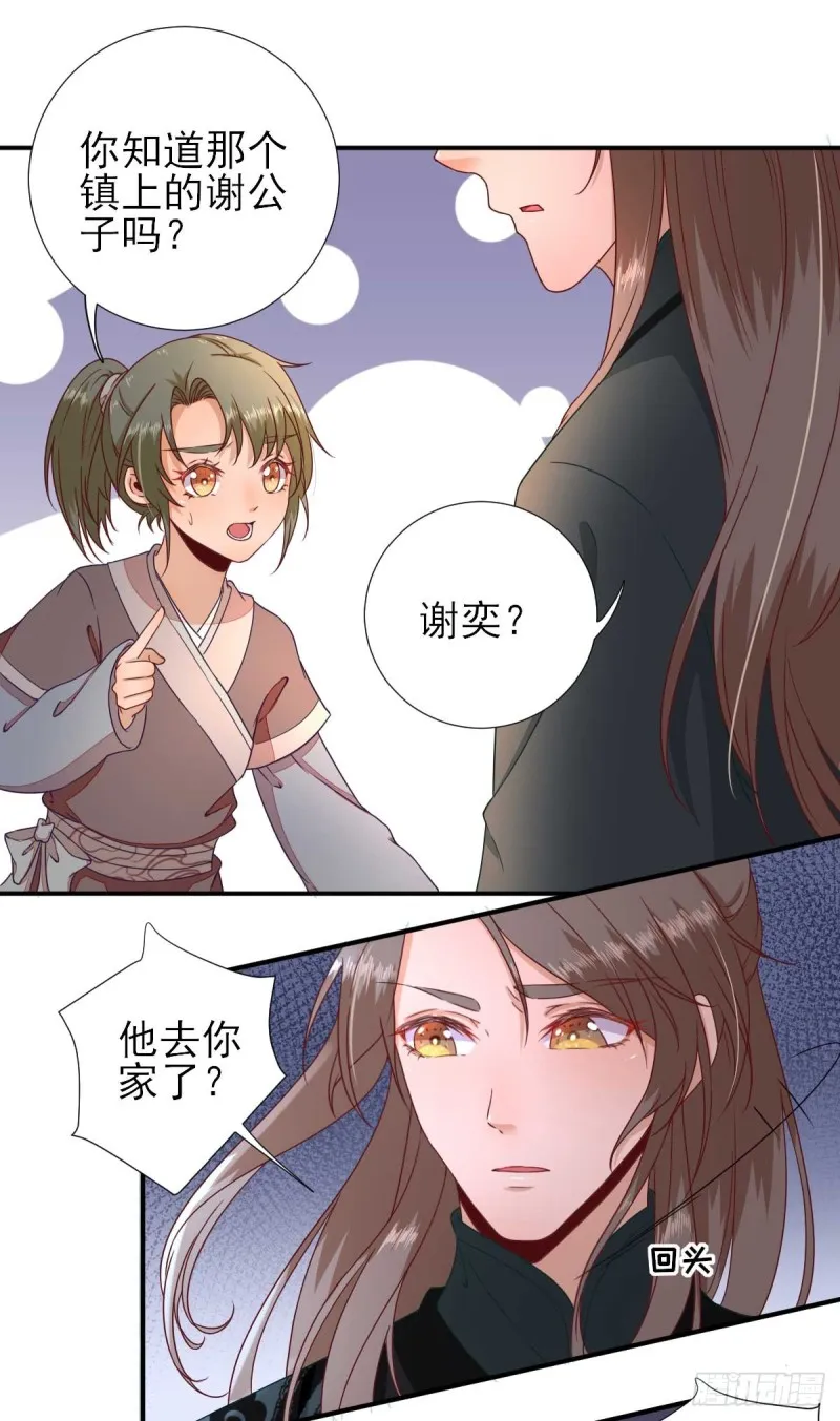 第43话 甘海报信 第18页
