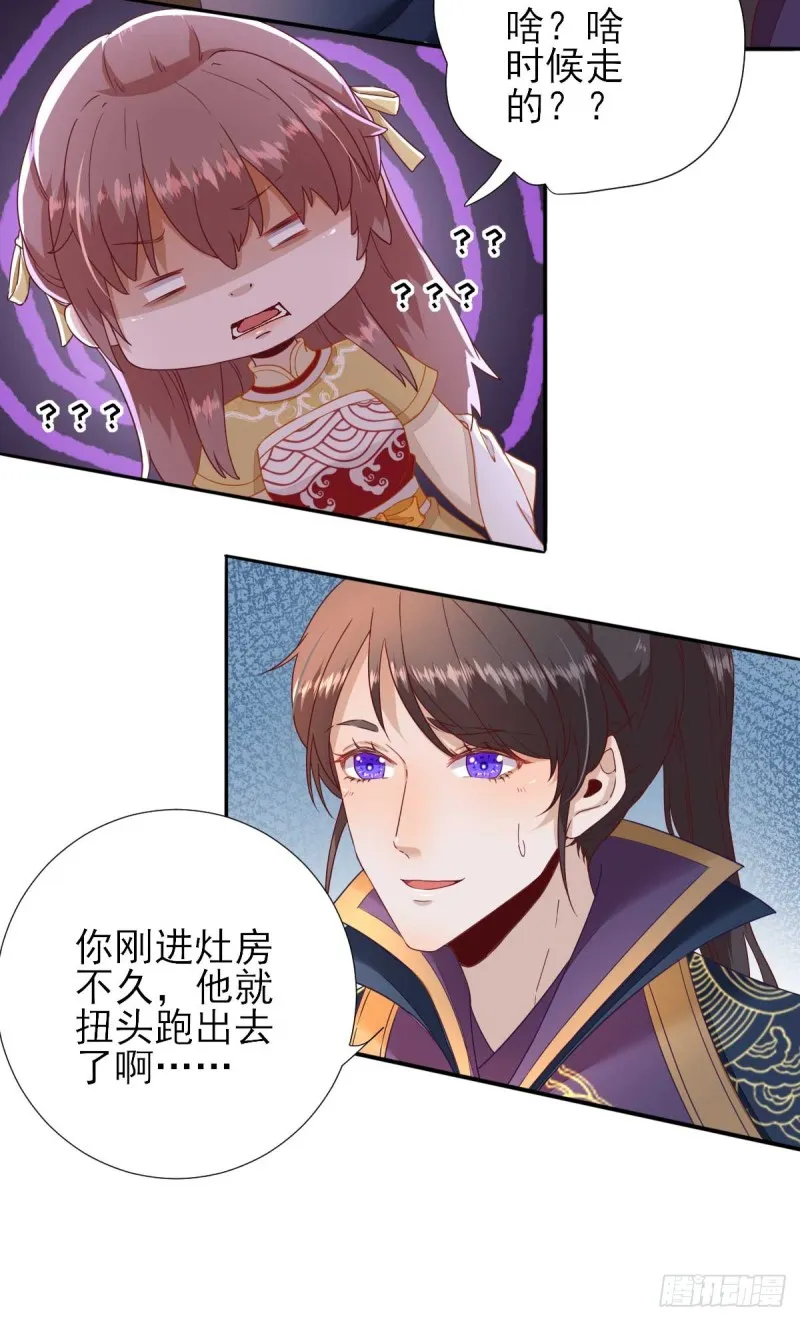 第43话 甘海报信 第32页