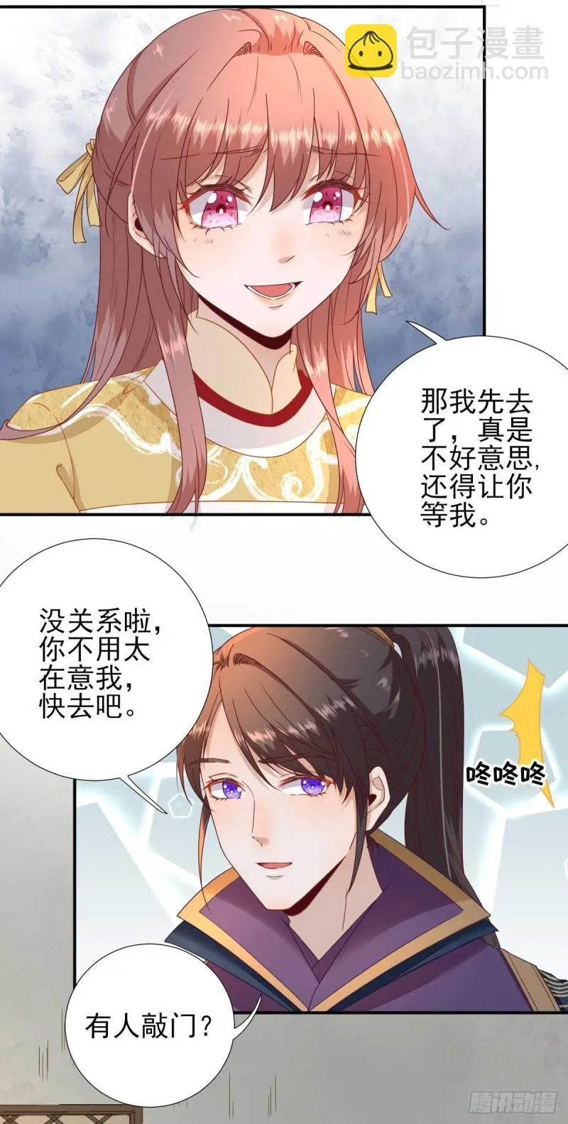 第43话 甘海报信 第34页