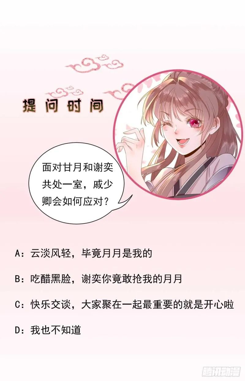 第43话 甘海报信 第38页