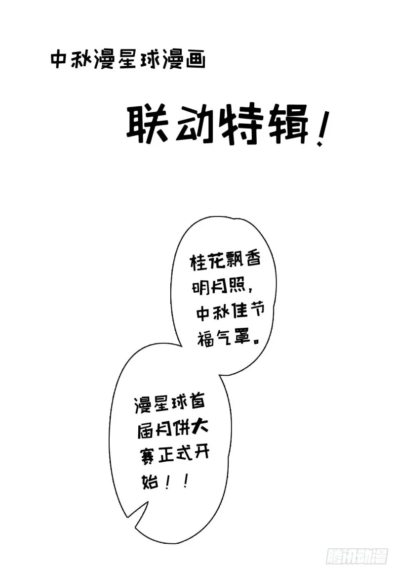 第43话 甘海报信 第39页