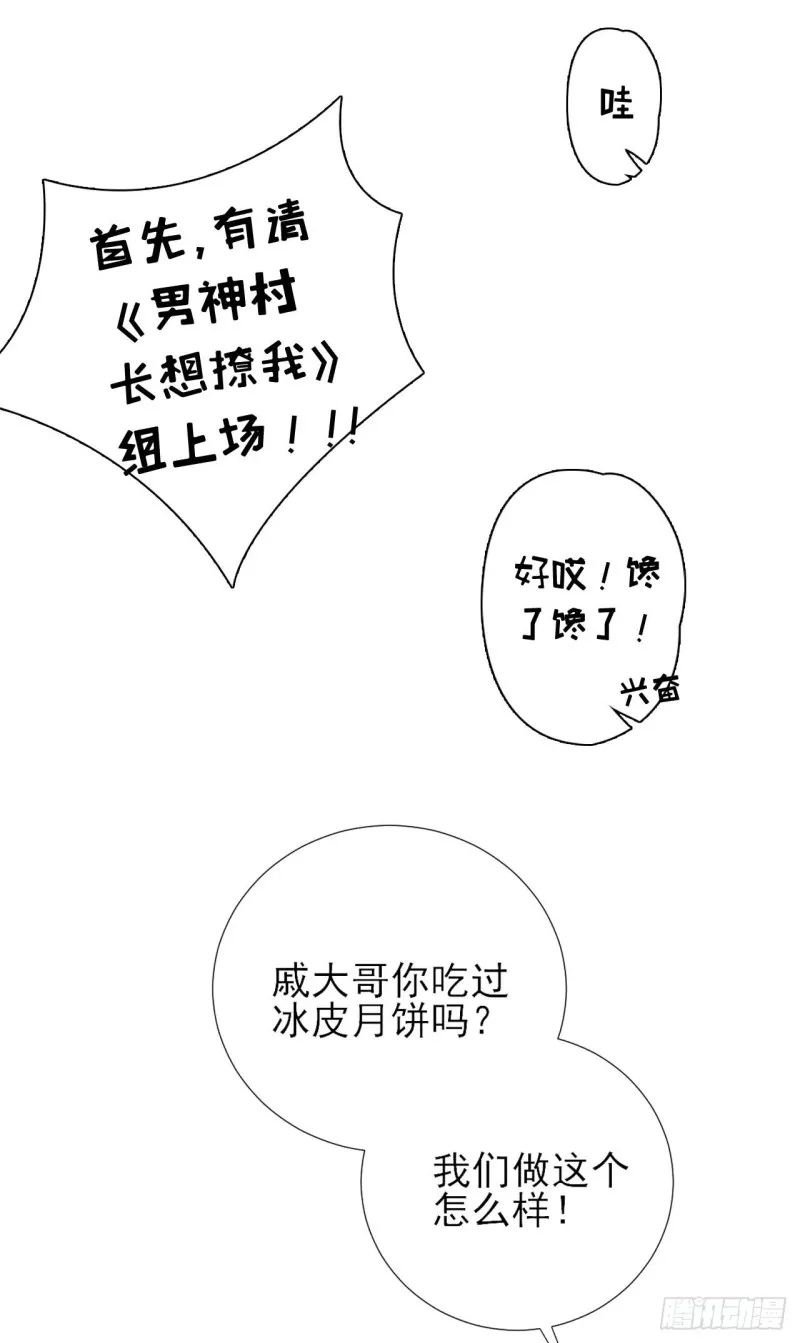 第43话 甘海报信 第40页