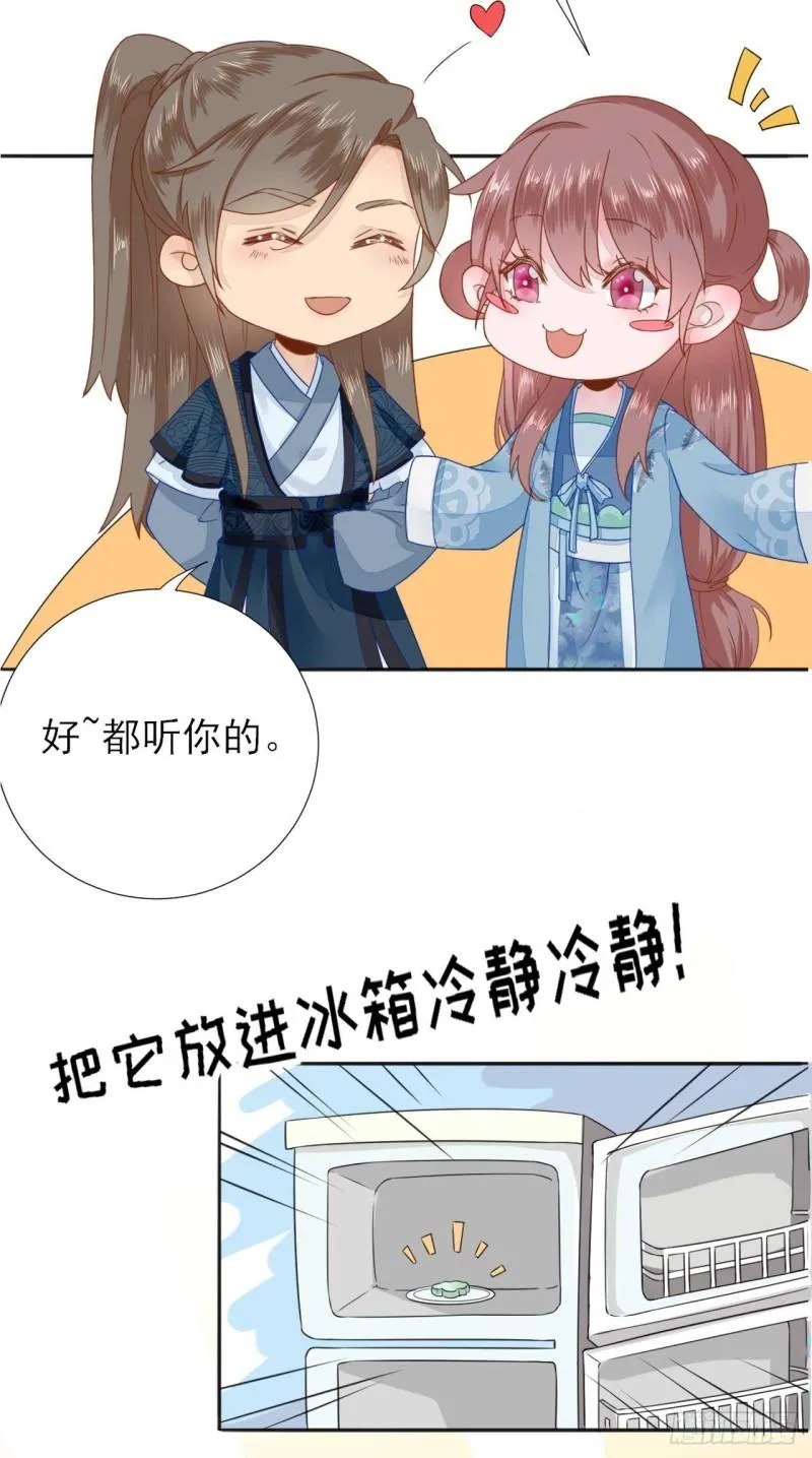 第43话 甘海报信 第41页
