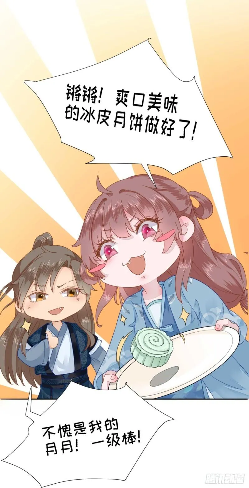 第43话 甘海报信 第42页
