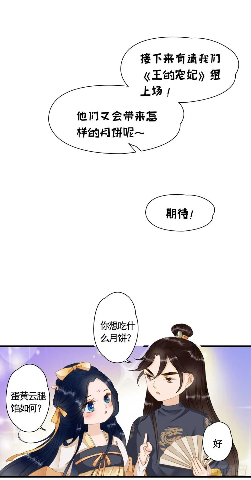 第43话 甘海报信 第43页