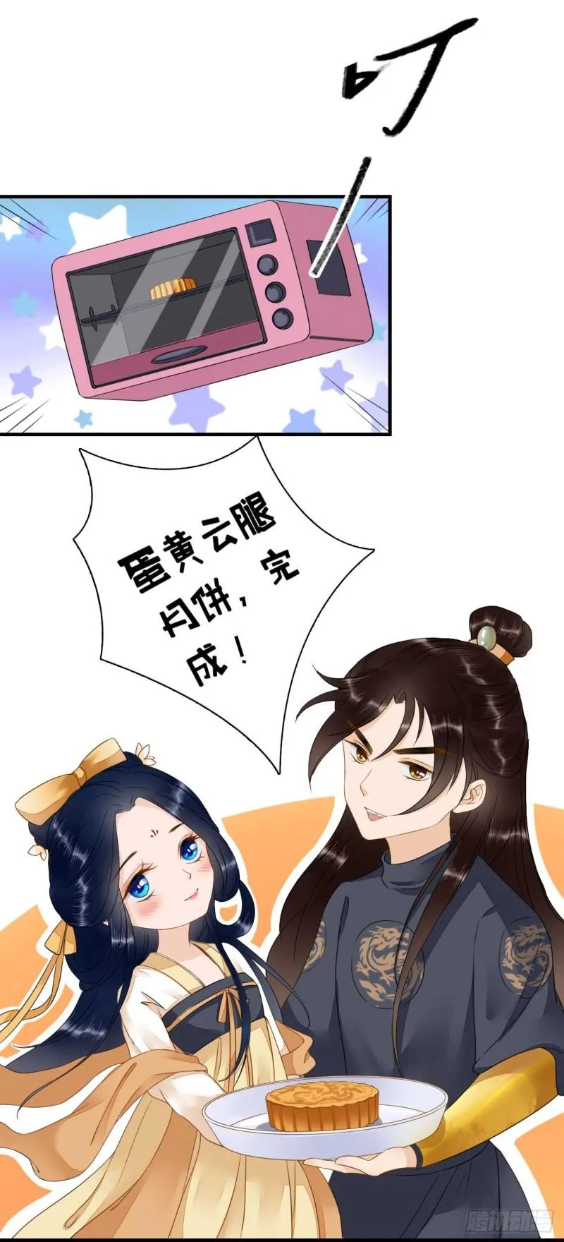 第43话 甘海报信 第44页