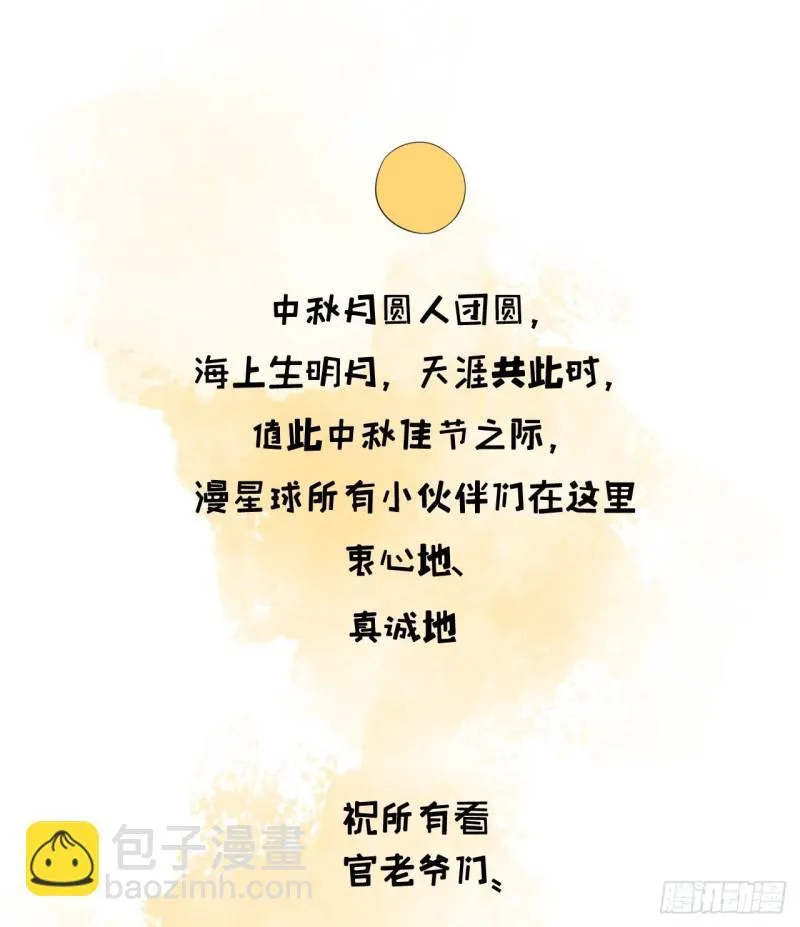第43话 甘海报信 第45页