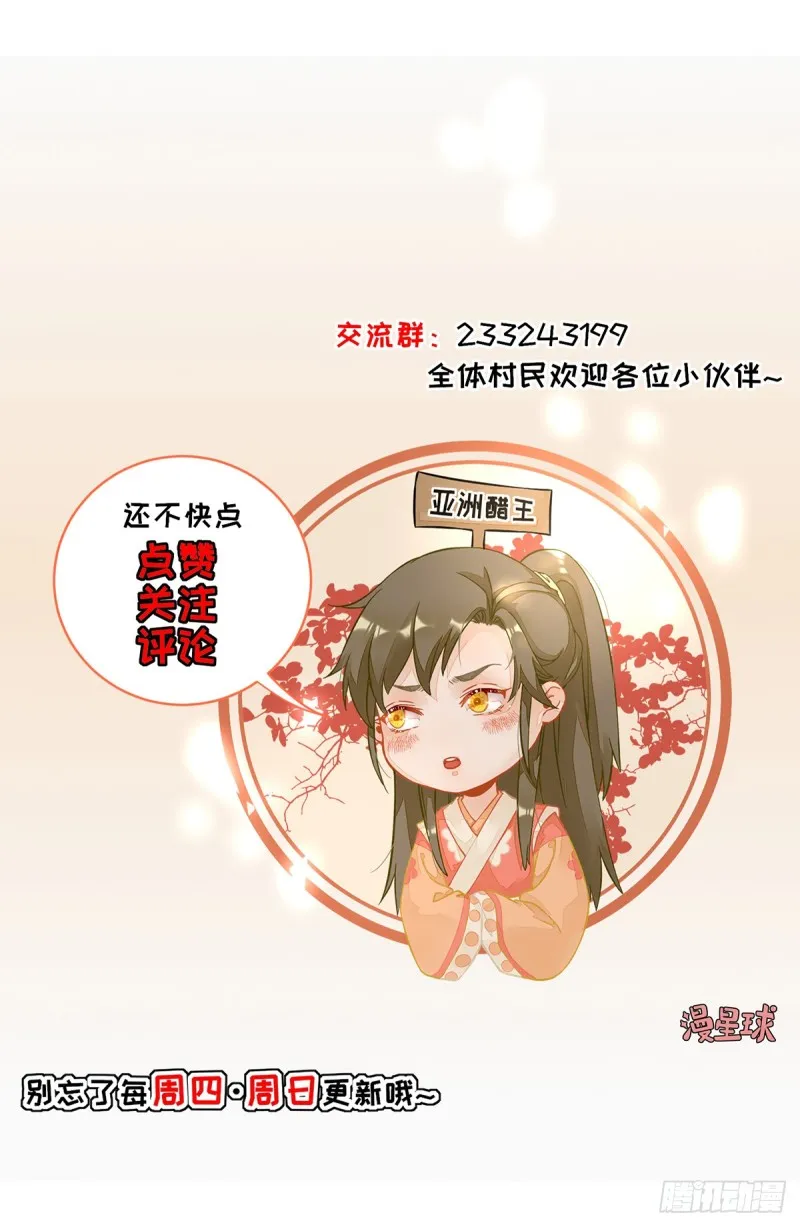 第43话 甘海报信 第47页