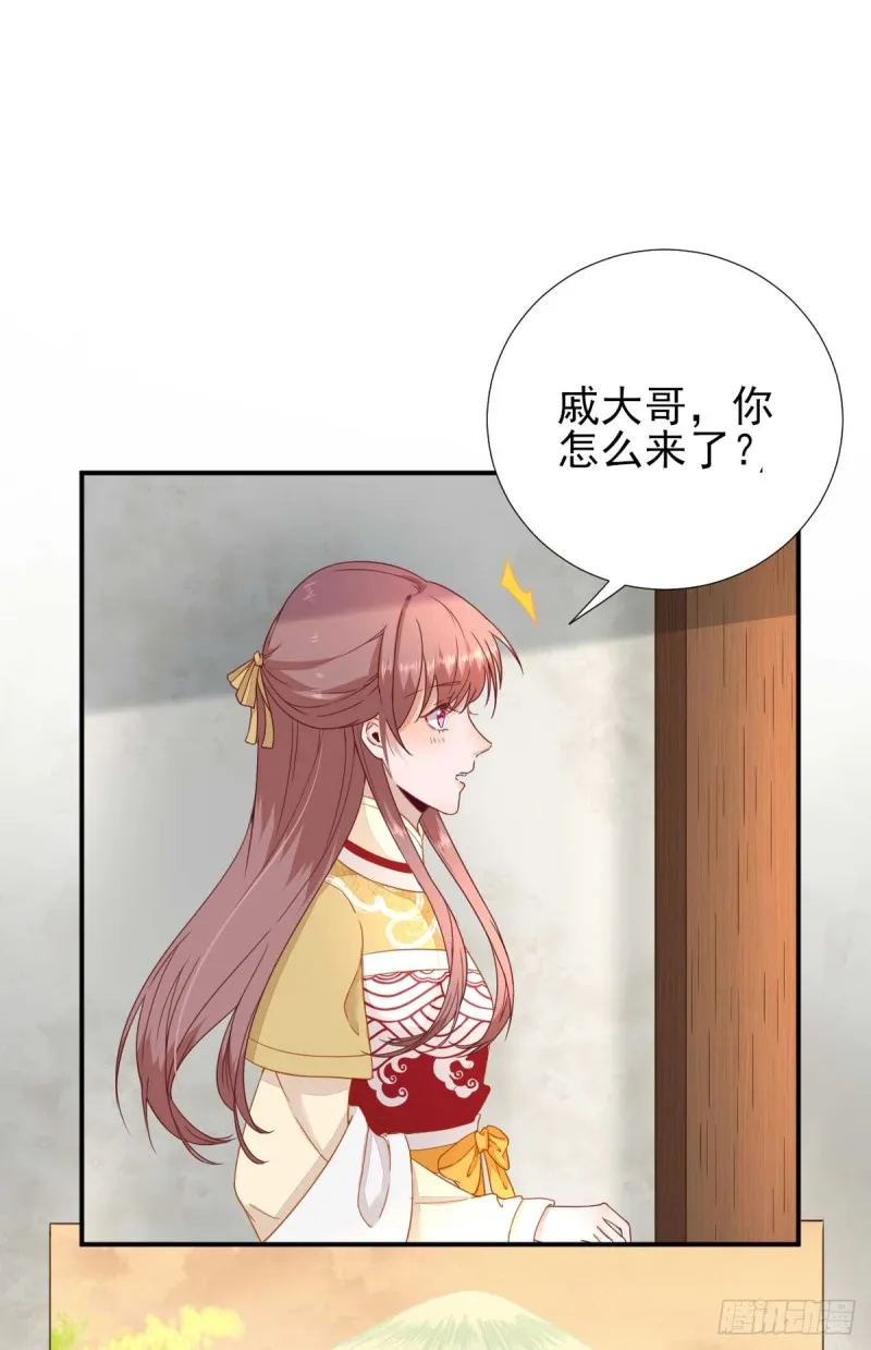 第44话 关怀与“争宠” 第3页