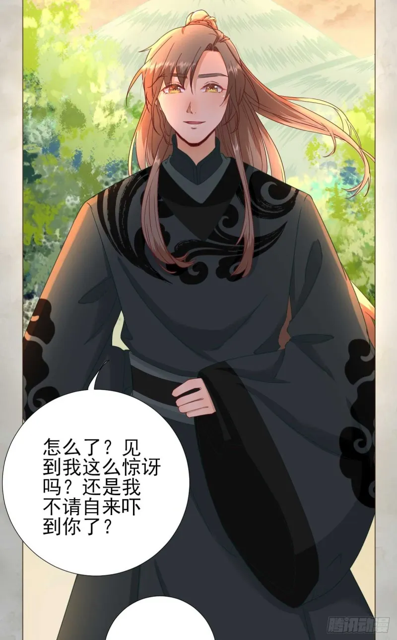 第44话 关怀与“争宠” 第4页