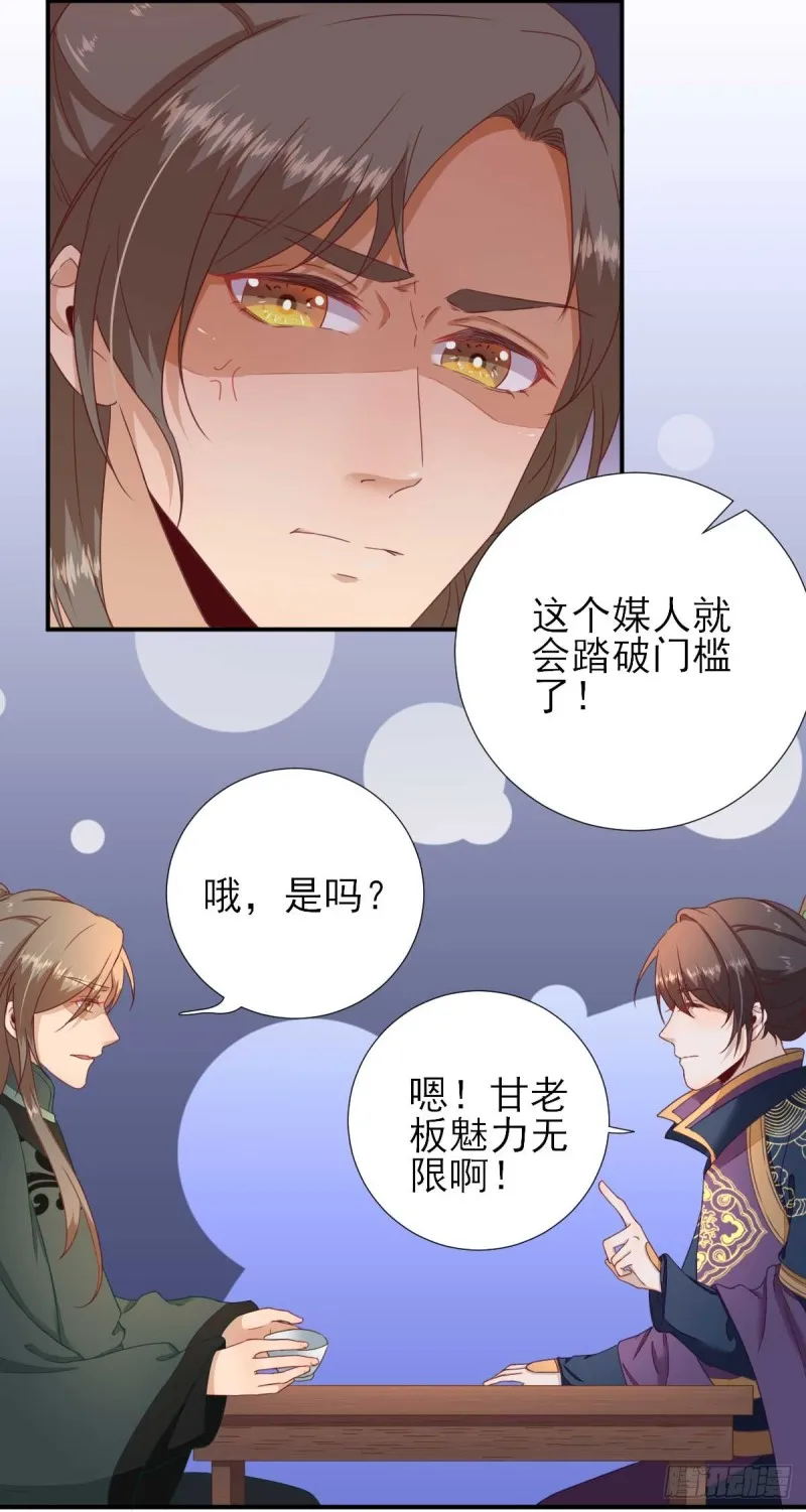 第44话 关怀与“争宠” 第35页