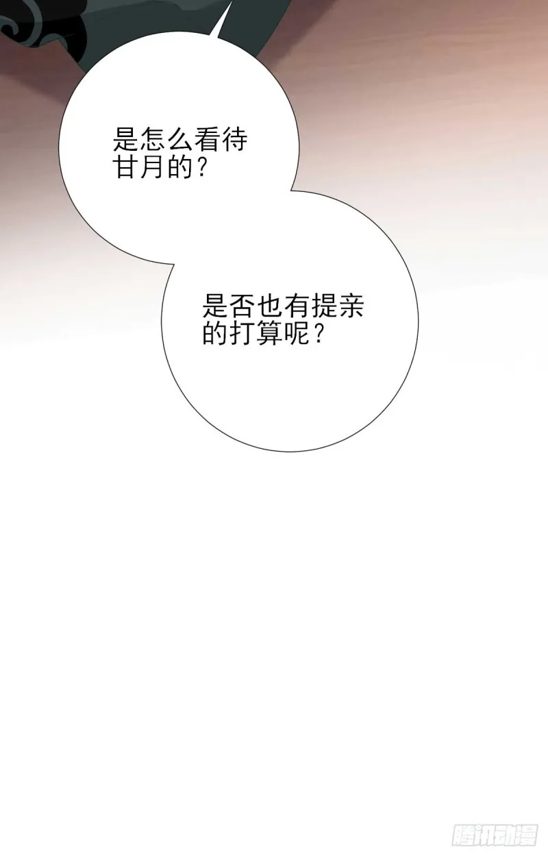 第44话 关怀与“争宠” 第37页