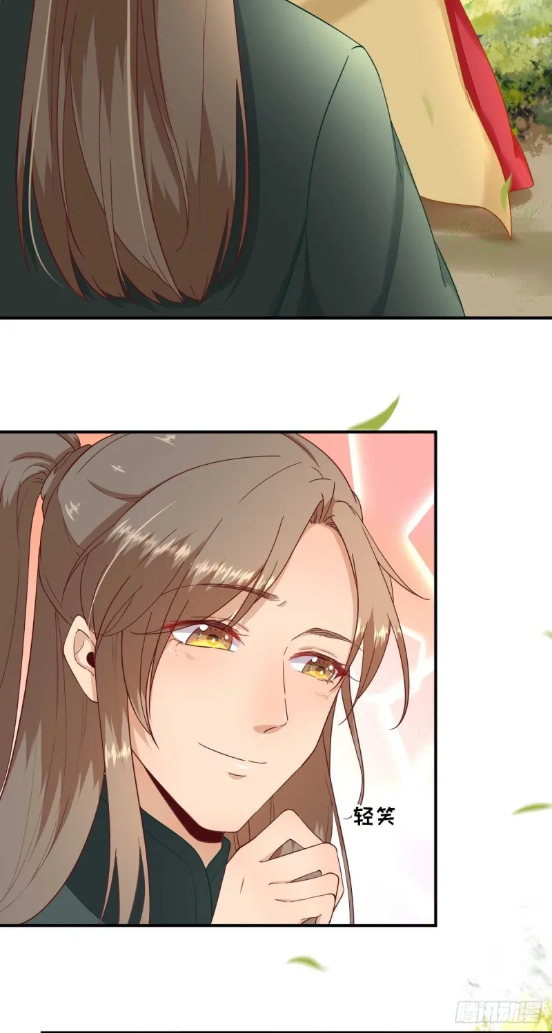 第48话 甘月的告白 第4页
