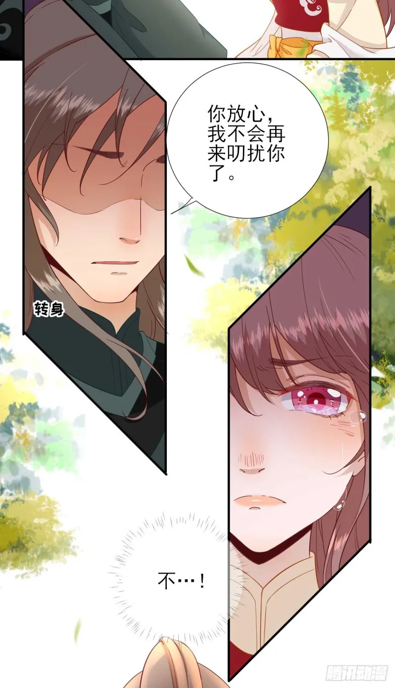 第48话 甘月的告白 第14页
