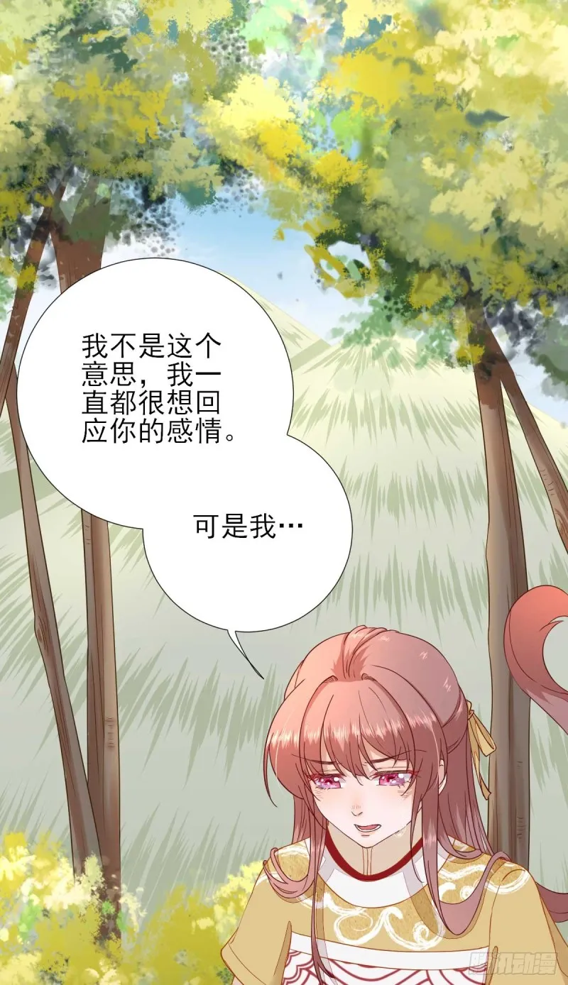 第48话 甘月的告白 第18页