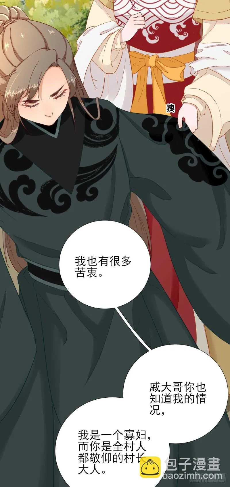 第48话 甘月的告白 第19页