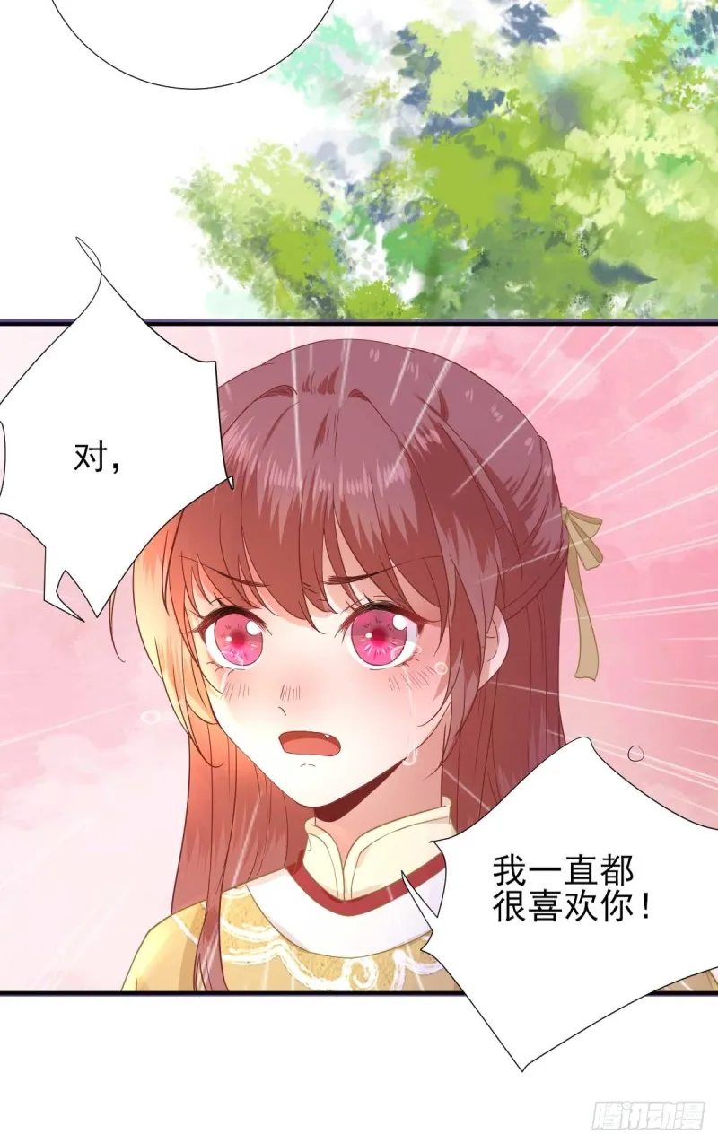 第48话 甘月的告白 第30页