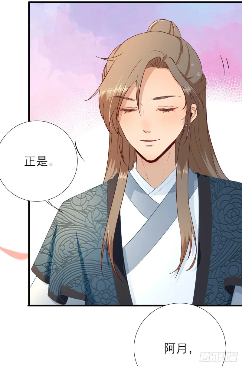 第53话 如愿以偿 第14页