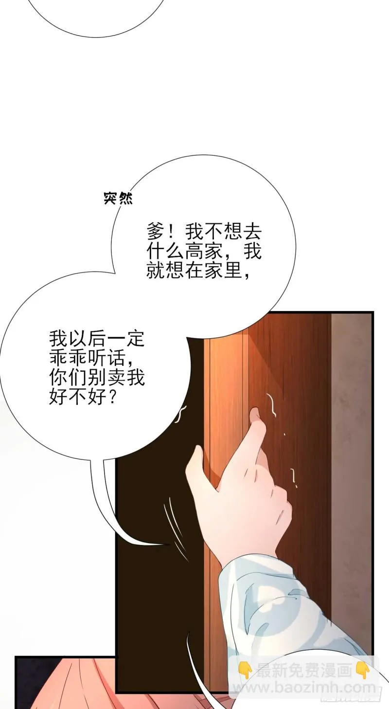 第56话 怒怼甘父 第6页