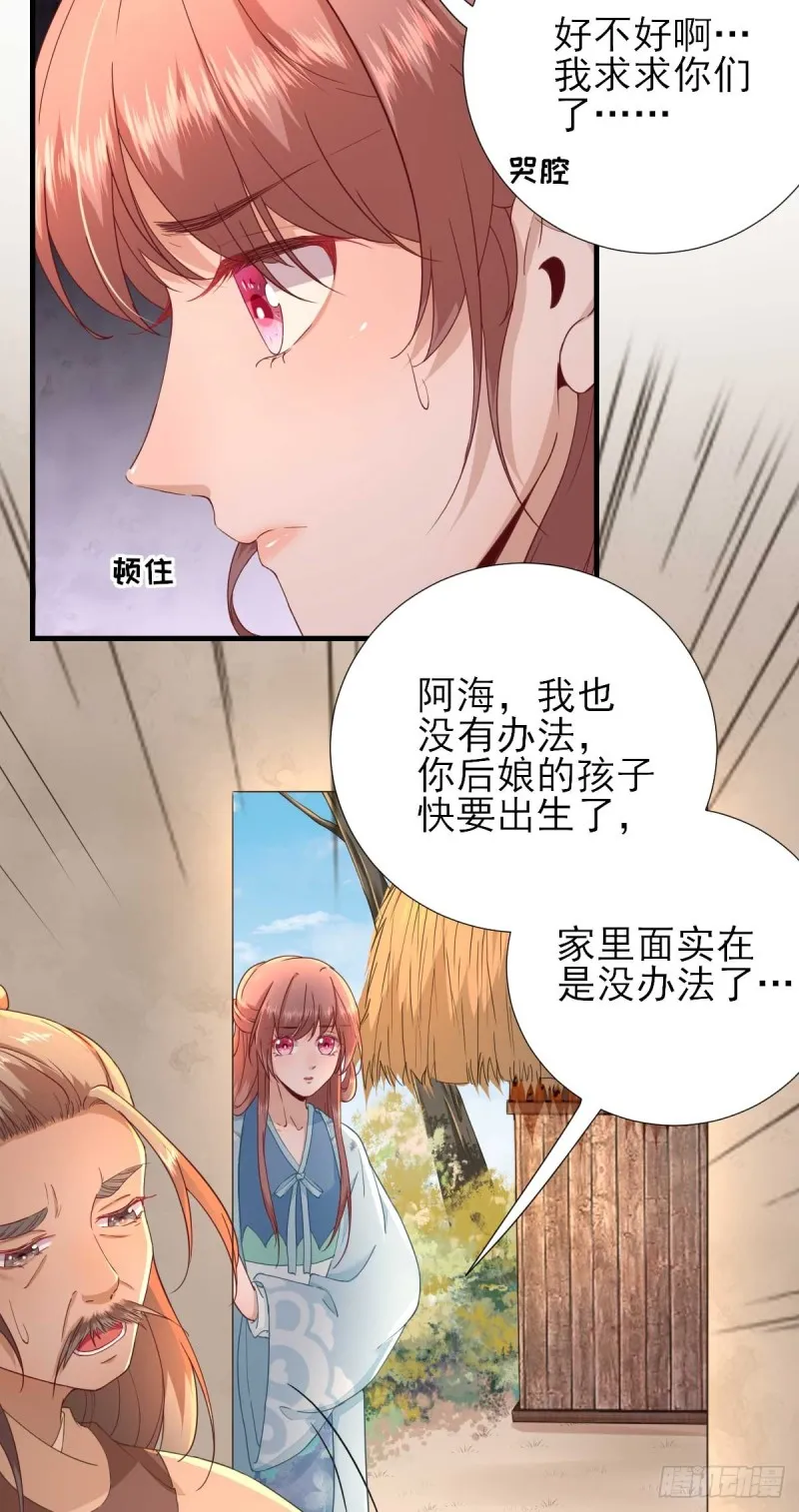 第56话 怒怼甘父 第7页
