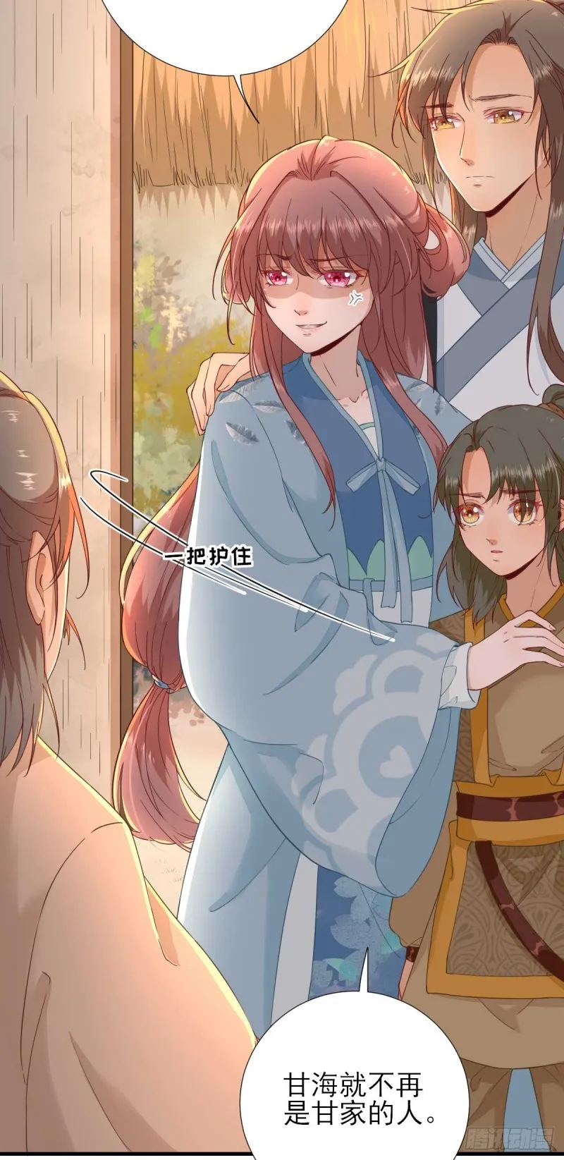 第56话 怒怼甘父 第12页