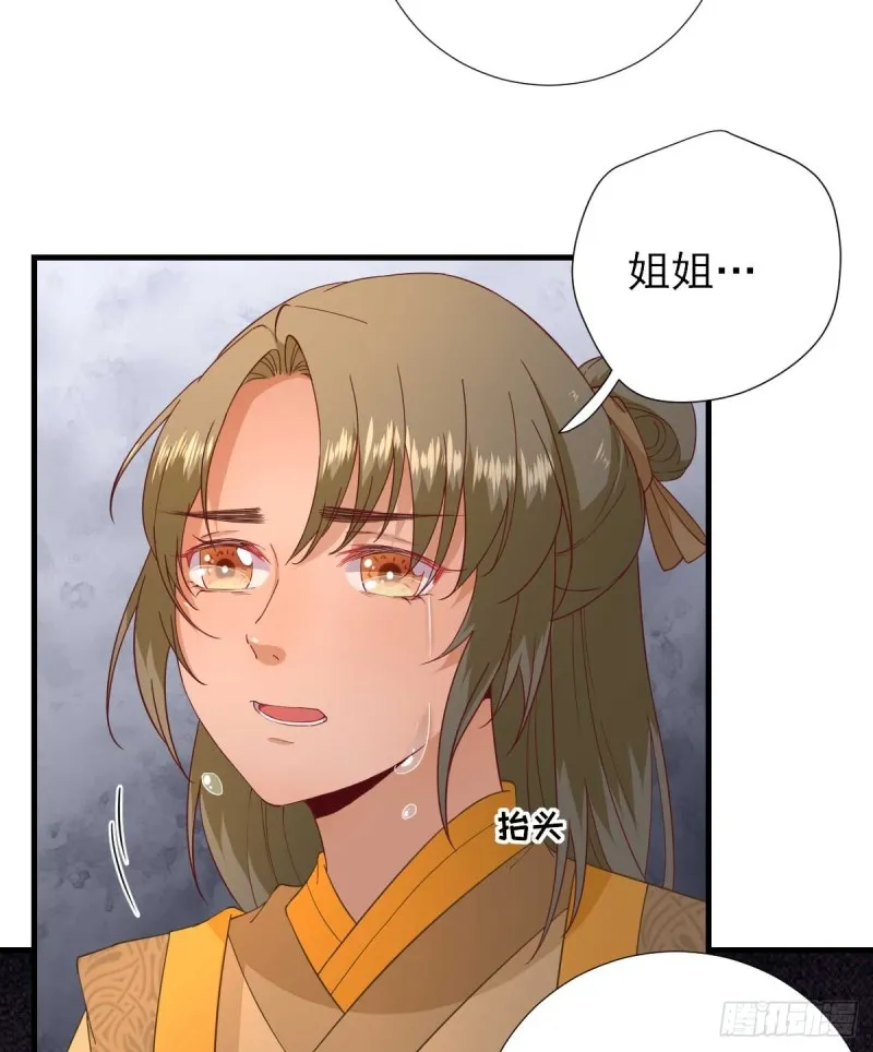 第56话 怒怼甘父 第13页