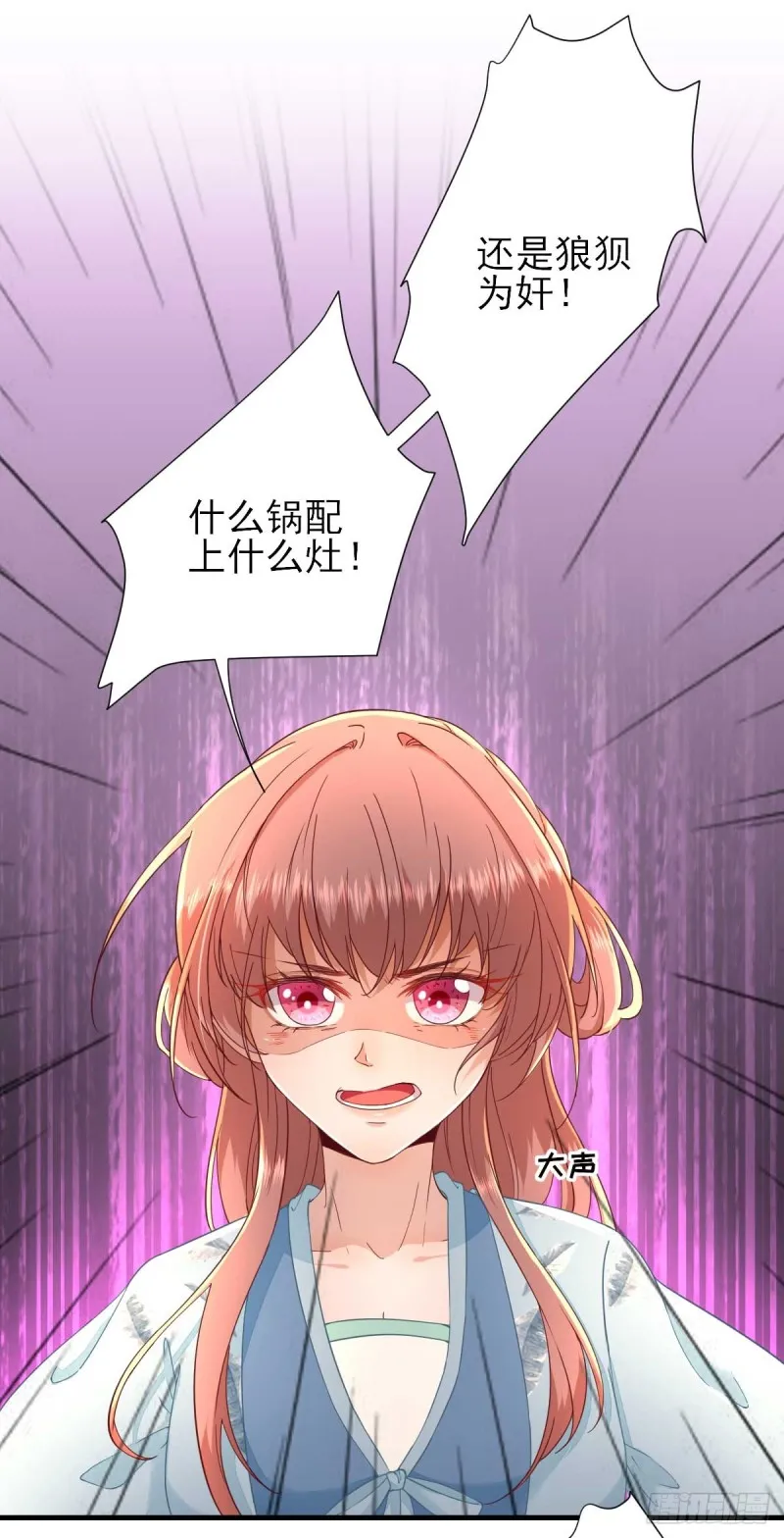 第56话 怒怼甘父 第15页