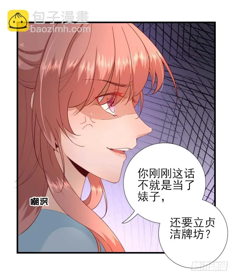第56话 怒怼甘父 第18页