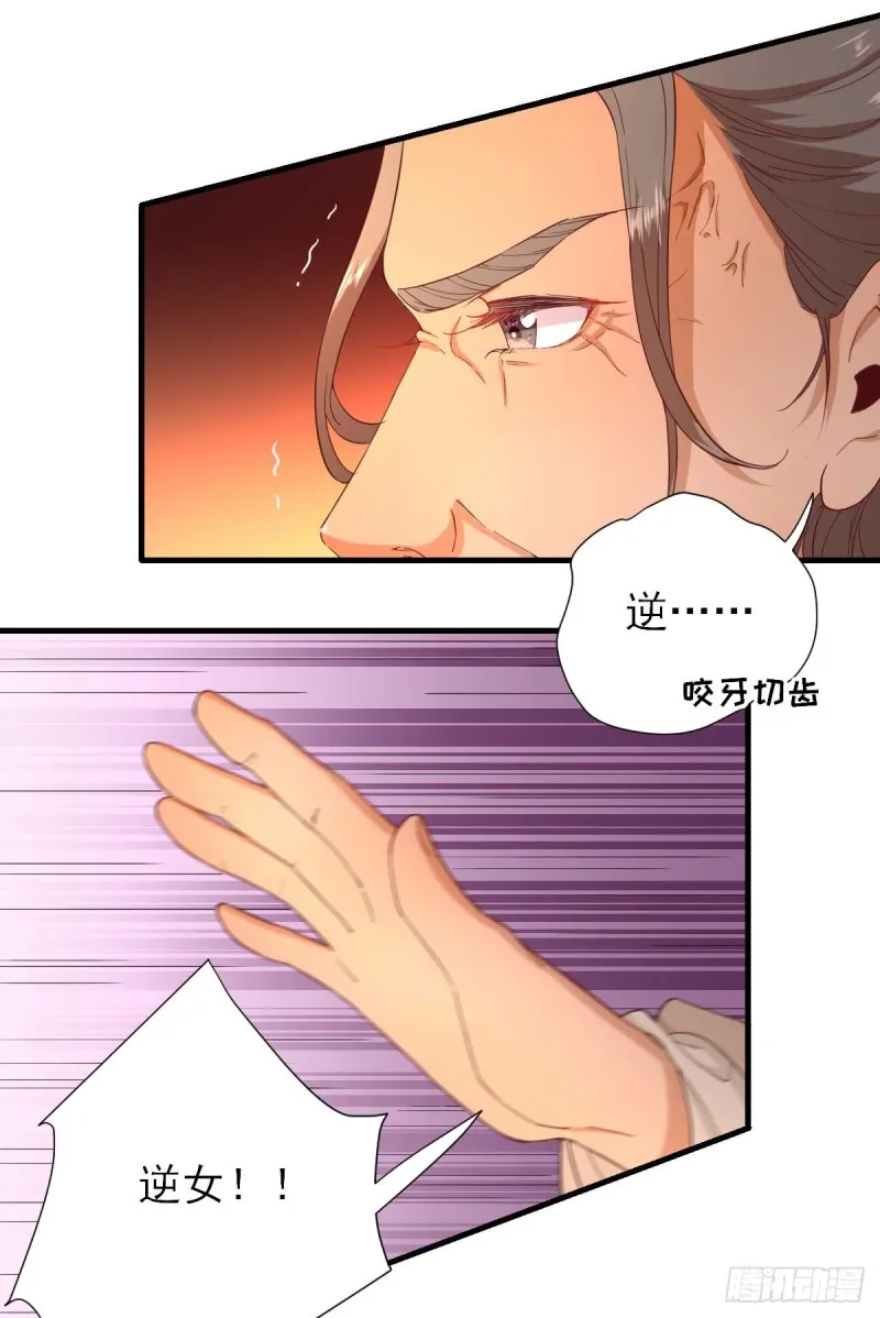第56话 怒怼甘父 第19页