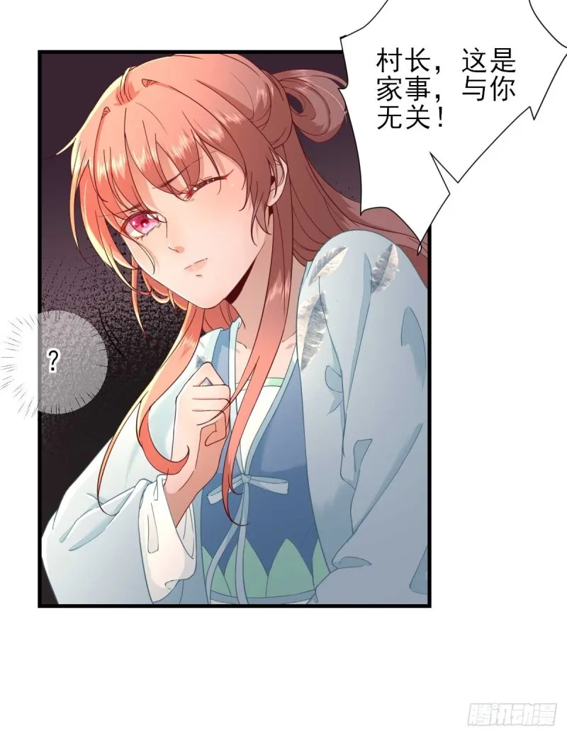 第56话 怒怼甘父 第21页