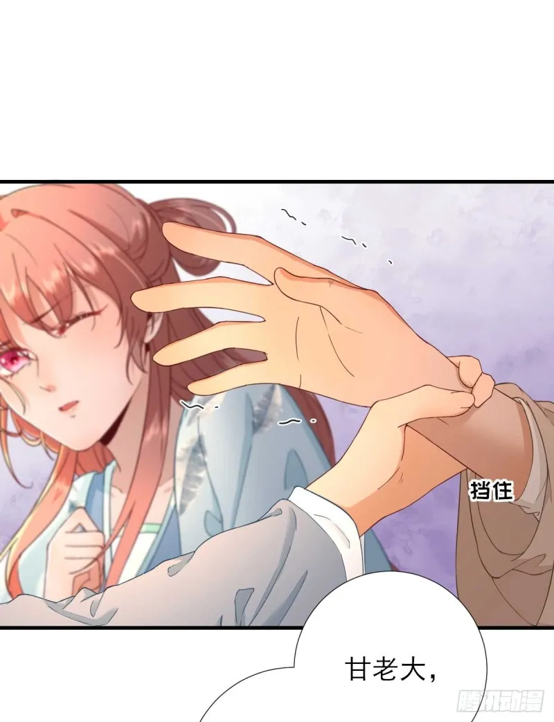 第56话 怒怼甘父 第22页