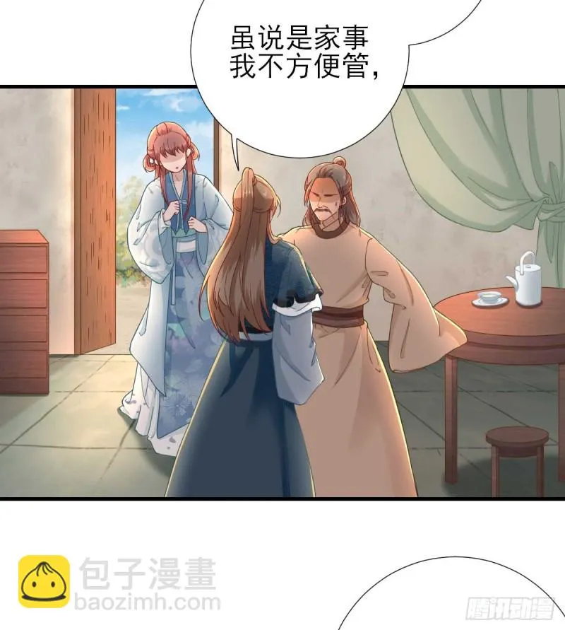 第56话 怒怼甘父 第23页