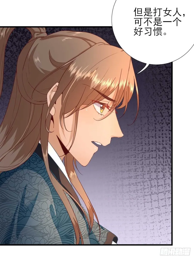 第56话 怒怼甘父 第24页