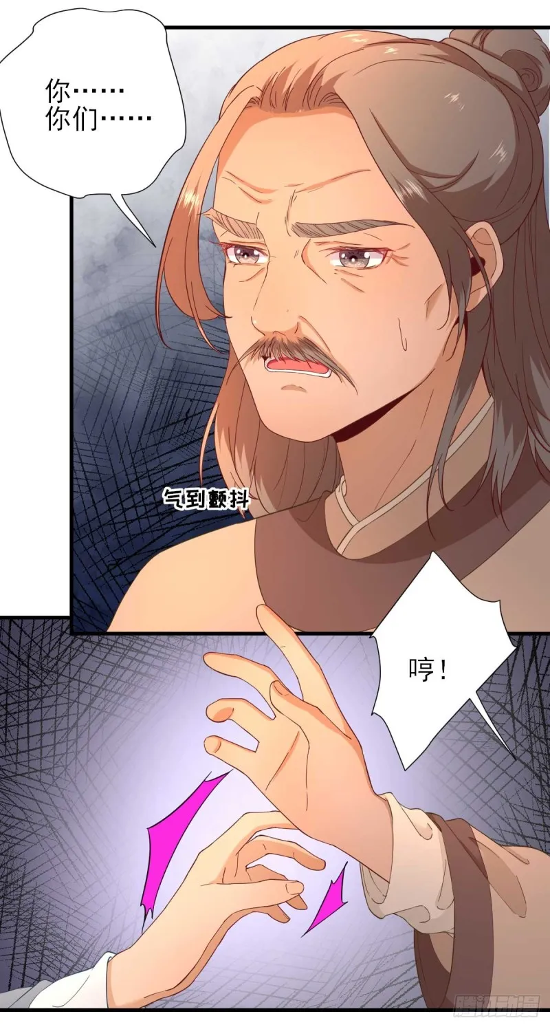第56话 怒怼甘父 第25页