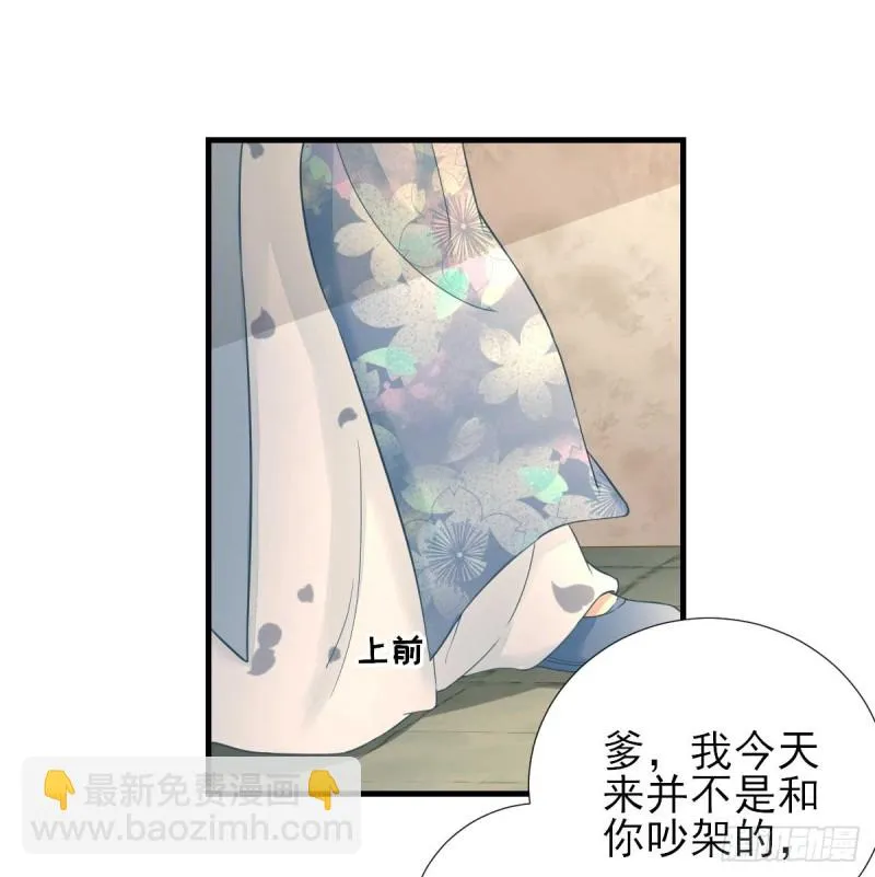 第56话 怒怼甘父 第27页