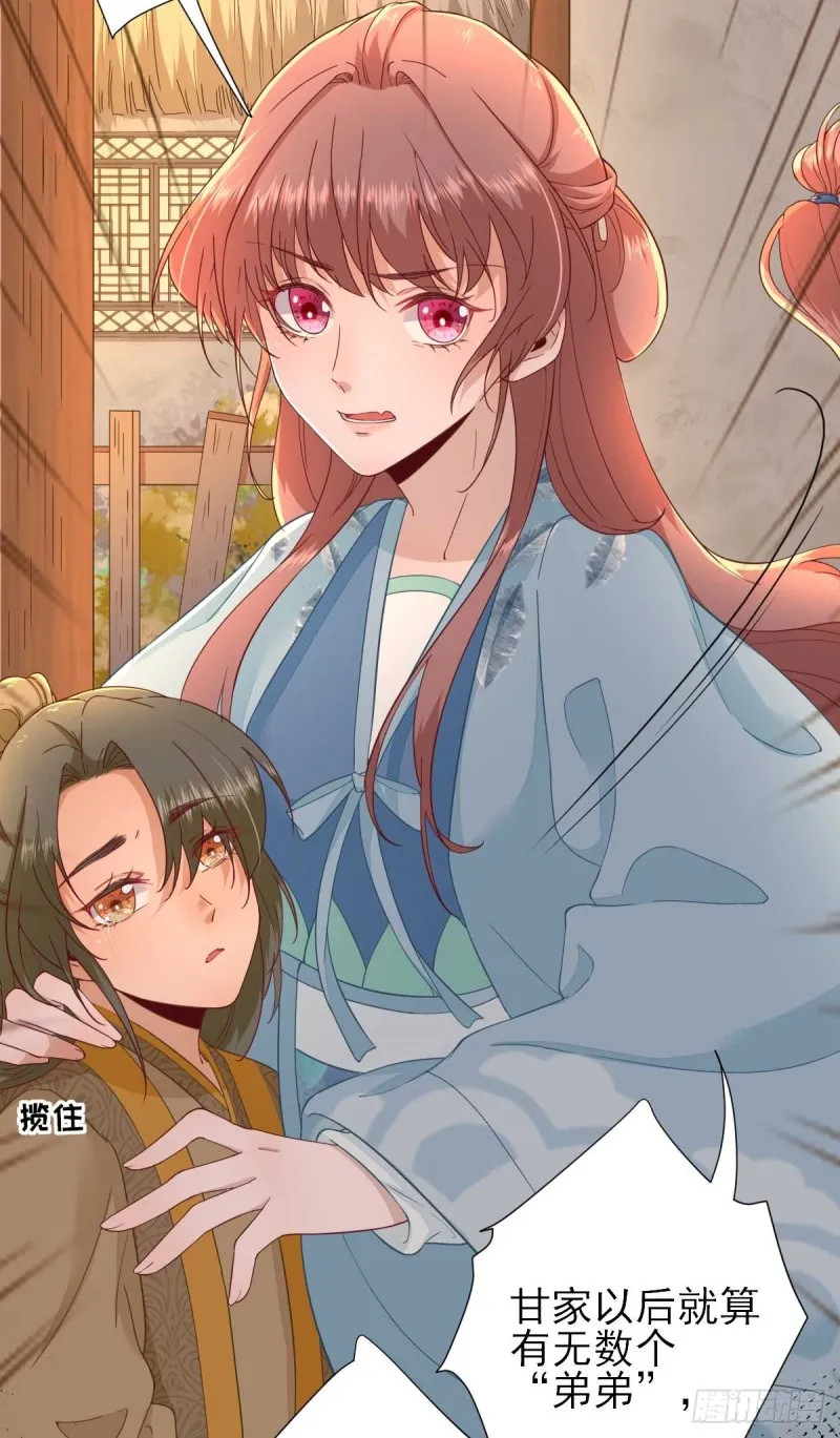 第56话 怒怼甘父 第30页