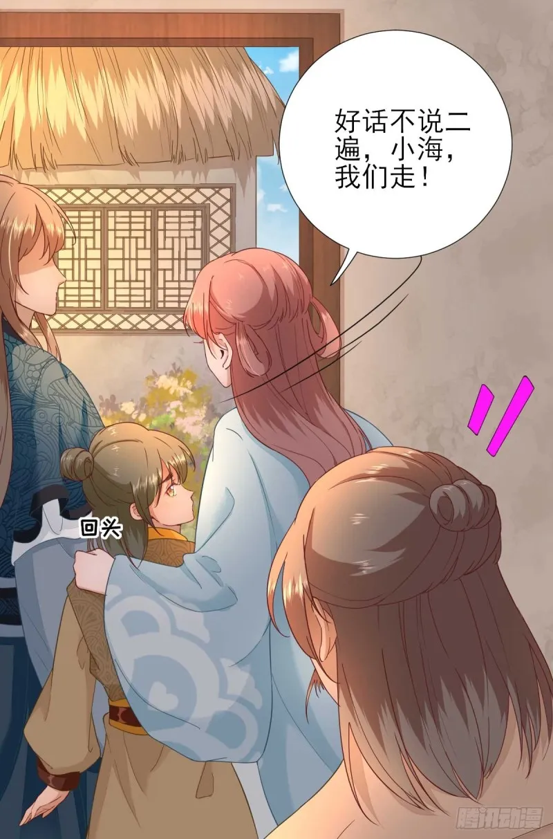 第56话 怒怼甘父 第32页