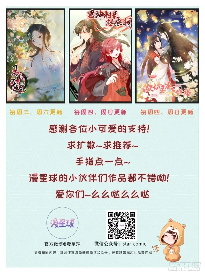 第56话 怒怼甘父 第36页