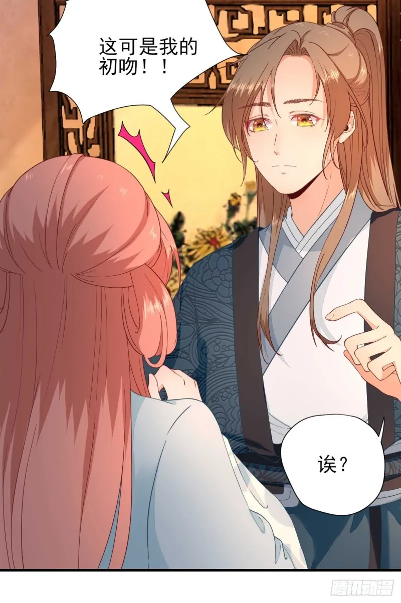 第59话 情意浓浓 第11页