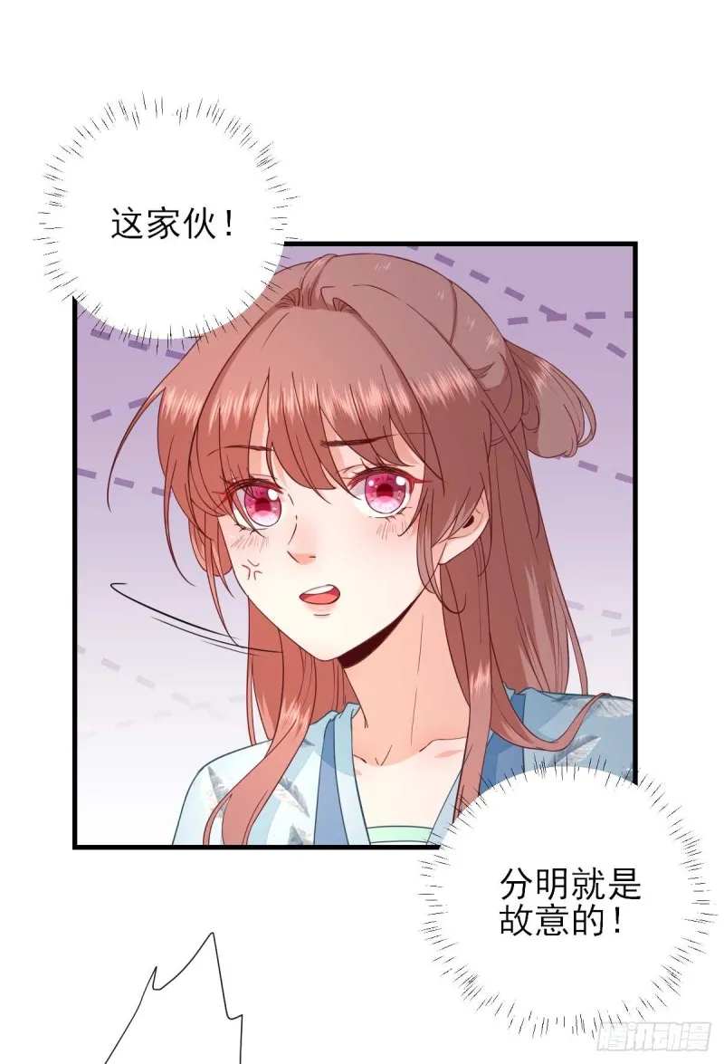 第59话 情意浓浓 第20页