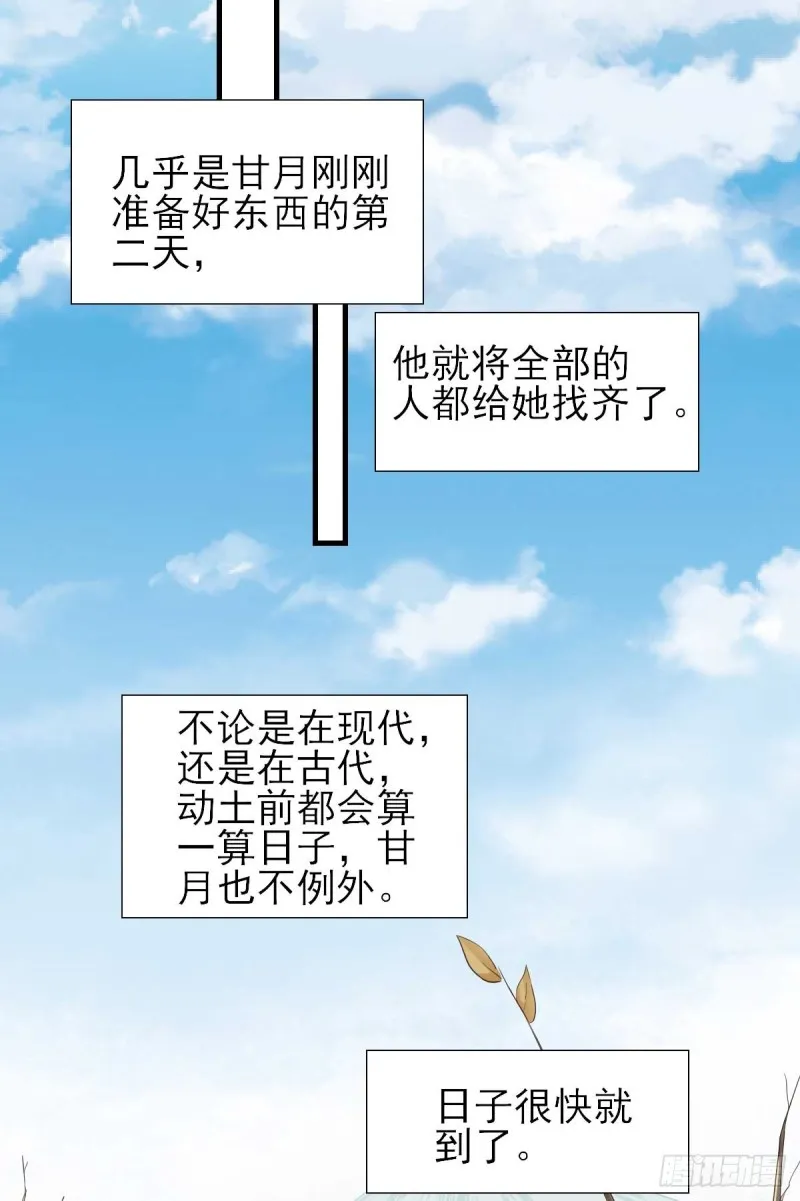 第59话 情意浓浓 第22页