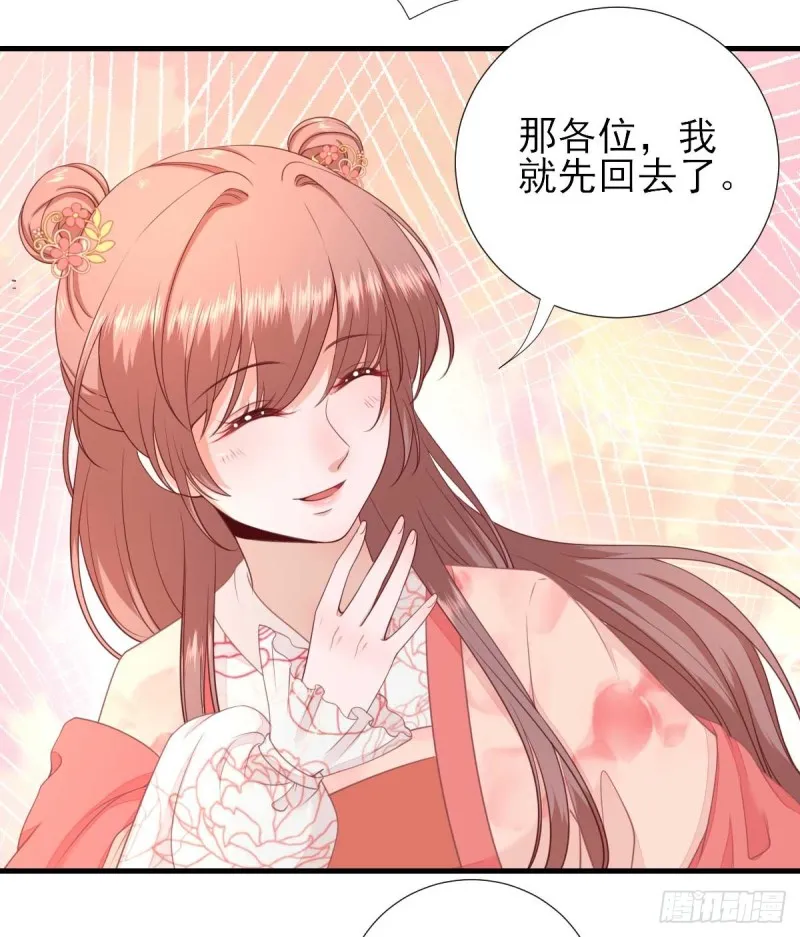 第59话 情意浓浓 第31页