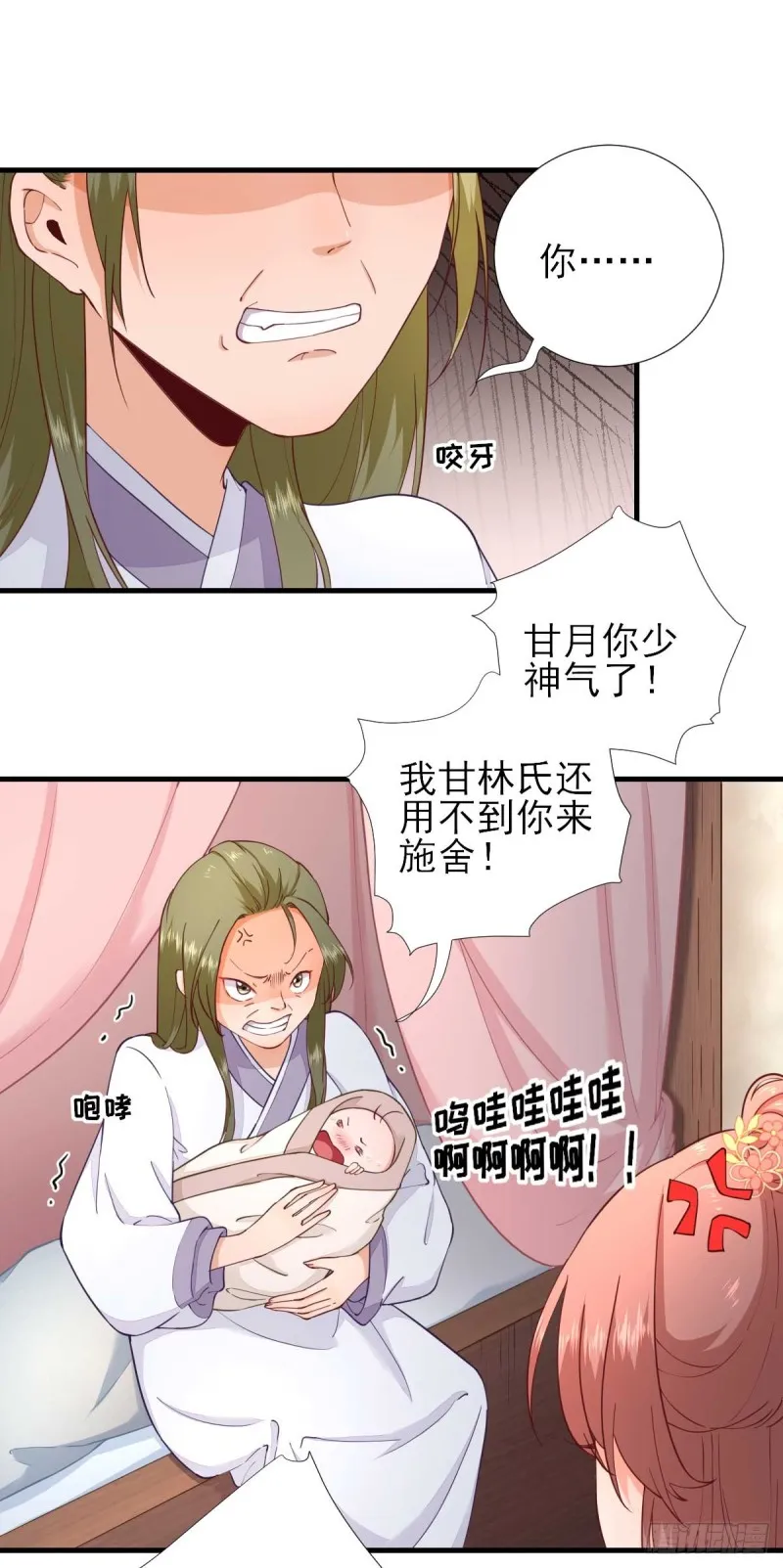 第63话 甘海动摇？ 第16页