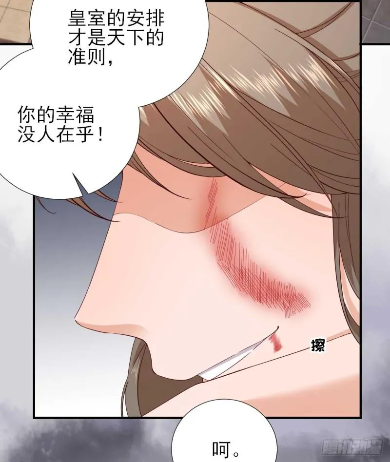 第73话 决定回京 第5页