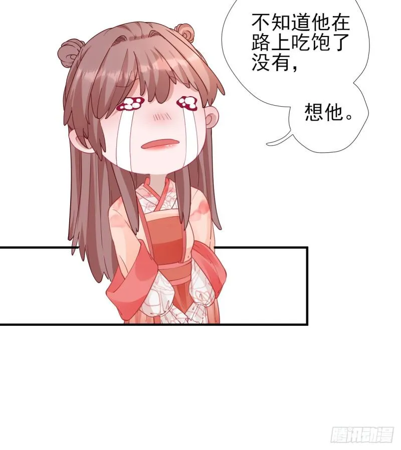 第75话 提议 第7页