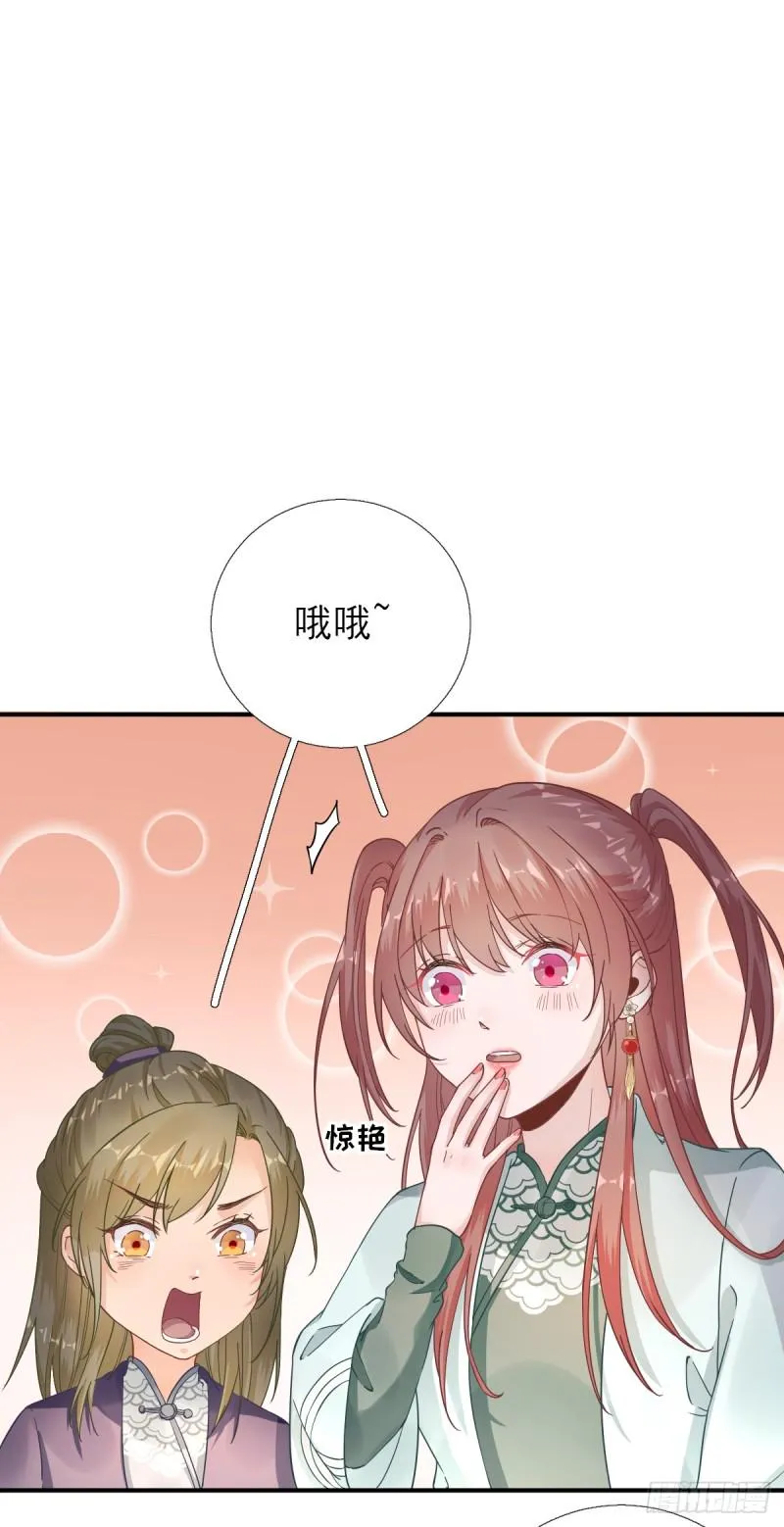 第83话 线索？！ 第3页