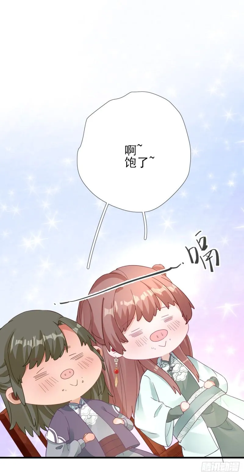 第83话 线索？！ 第9页